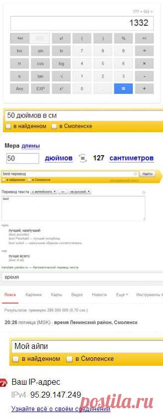 6 трюков с Гуглом и Яндексом