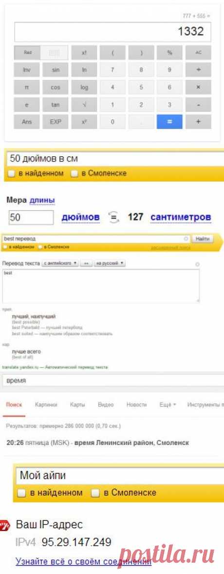6 трюков с Гуглом и Яндексом