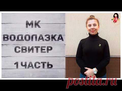 МК как связать свитер женский спицами с нуля