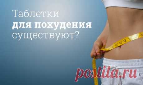 Самые эффективные жиросжигающие таблетки для похудения Есть несколько видов жиросжигателей: Термогеники — сжигают жир за счет увеличения температуры тела. Липотропики —ускоряют метаболизм. Аноректики — подавляют чувство голода.
