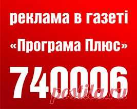 ВІД ПРЕДСТАВНИКІВ КРЕМЕНЧУЦЬКОЇ КОМУНАЛЬНОЇ ТЕЛЕРАДІОКОМПАНІЇ ВИМАГАЮТЬ ПОВЕРНУТИ ЧУЖІ КОШТИ » Програма Плюс