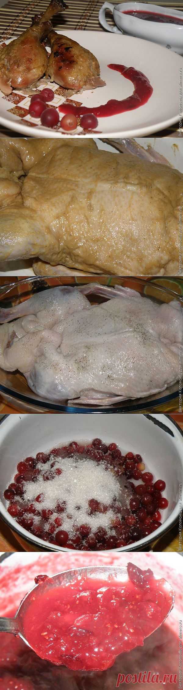 Утка с клюквенным соусом по американски / Рецепты с фото