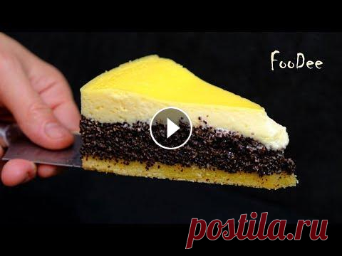 Пирог "Три слоя" - Очень нежный и вкусный пирог с маком / Маковый пирог Маковый пирог «3 слоя» - нежный и вкусный пирог, состоящий из 3 разных по вкусу и текстуре слоев: рассыпчатое песочное тесто, зернистая маковая начинк...