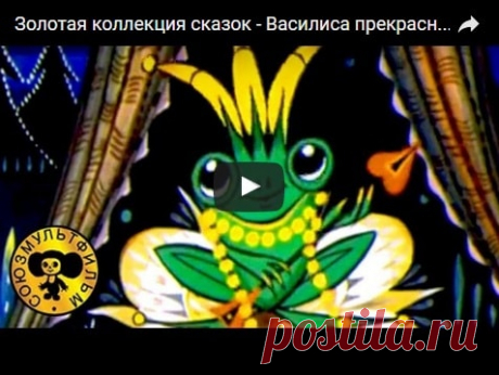 Василиса прекрасная, мультфильм (1977), смотреть мультики онлайн бесплатно | Русская сказка Мультфильм "Василиса Прекрасная" по русской народной сказке «Царевна-Лягушка». Режиссёр Владимир Пекарь; Автор сценария Виктор Мережко; Художник-постановщик Татьяна Колюшева; Роли озвучивали