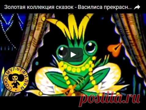 Василиса прекрасная, мультфильм (1977), смотреть мультики онлайн бесплатно | Русская сказка Мультфильм 