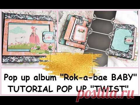 ПОП АП КОНСТРУКЦИЯ ТВИСТ/SCRAPBOOKING ALBUM/ПОП АП АЛЬБОМ