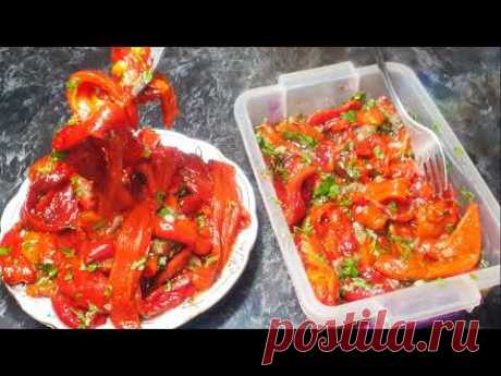МАРИНОВАННЫЙ ЗАПЕЧЁННЫЙ КРАСНЫЙ ПЕРЕЦ БЫСТРЫЙ ВКУСНЫЙ РЕЦЕПТ ЗАКУСКИ ЗАГОТОВКА НА ЗИМУ | RED PEPPER