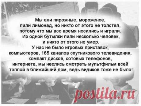 Детство в СССР | Крутой облом