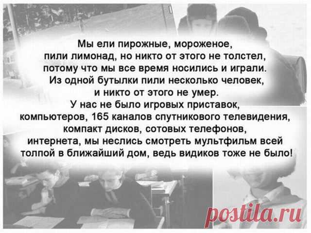 Детство в СССР | Крутой облом