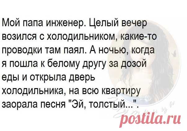 Шутница (анекдоты)