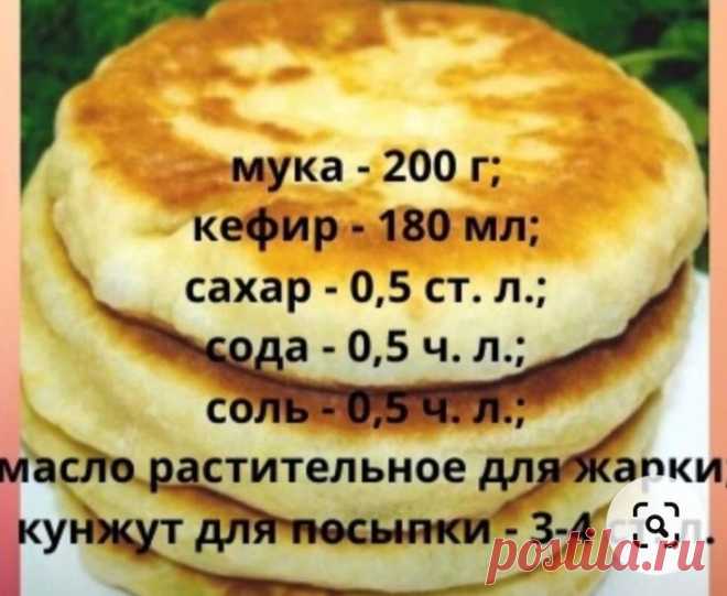Пин на доске Пироги