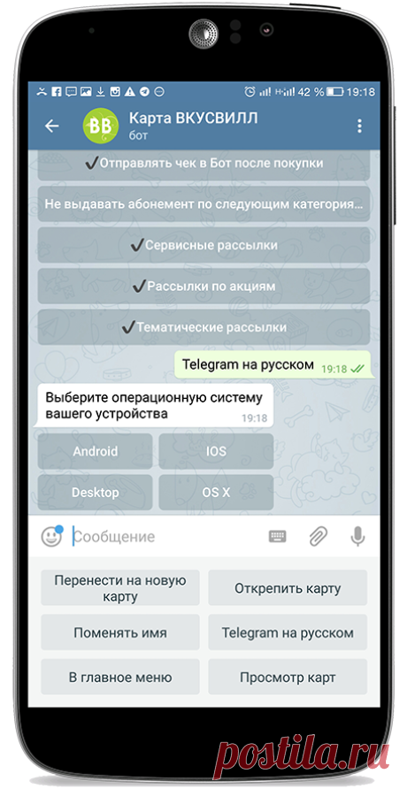 Telegram БОТ | ВкусВилл: Калуга