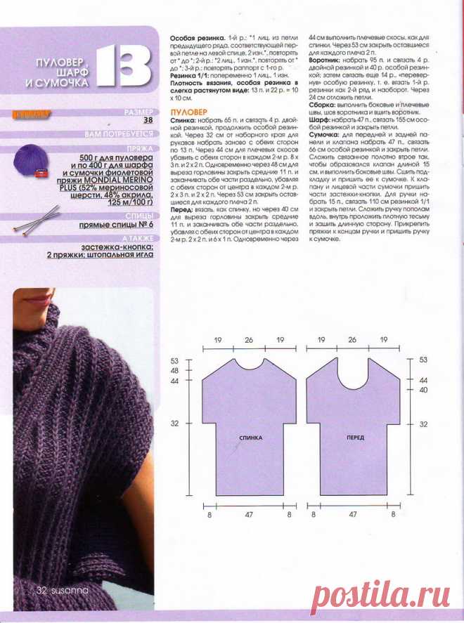 vjazanie-spicami-so-shemami-svitera-1.jpg (824×1107)