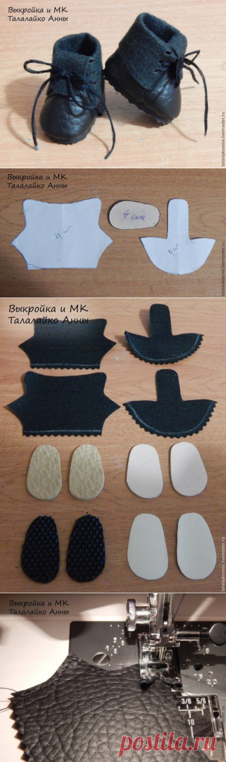 Ботиночки для куклы