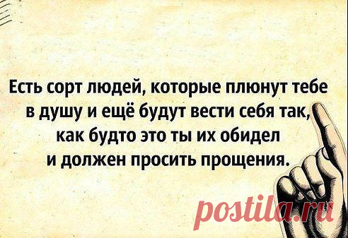 ЭТО ТОЧНО, И ТАКИХ НЕМАЛО, ДАЖЕ СРЕДИ БЛИЗКИХ...
"Написано жизнью"... ♥