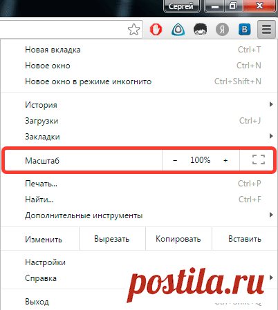Как увеличить масштаб страницы в разных браузерах.