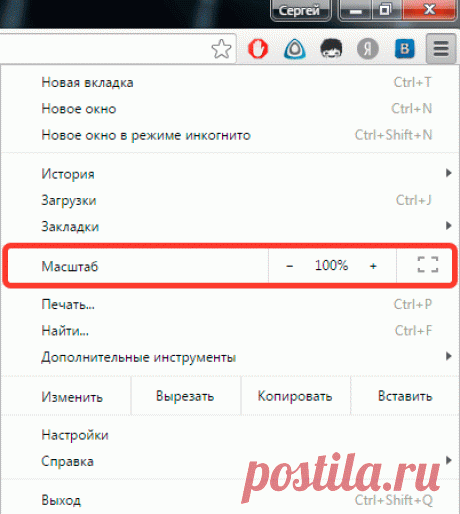 Как увеличить масштаб страницы в разных браузерах.