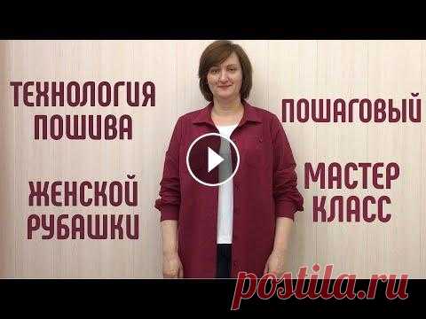 Как сшить женскую  рубашку на любой размер. #лен #каксшитьрубашку #рубашкаженская Как сшить женскую рубашку на любой размер. Выкройка воротника и кармана с вытачкой. Технология пошива женской рубашки. Воротник, карманы, манжеты, пла...
