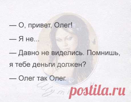 Шутница (анекдоты)