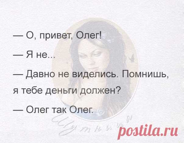 Шутница (анекдоты)