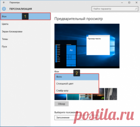 Как настроить оформление Windows! Ярлыки, фон рабочего стола, тема