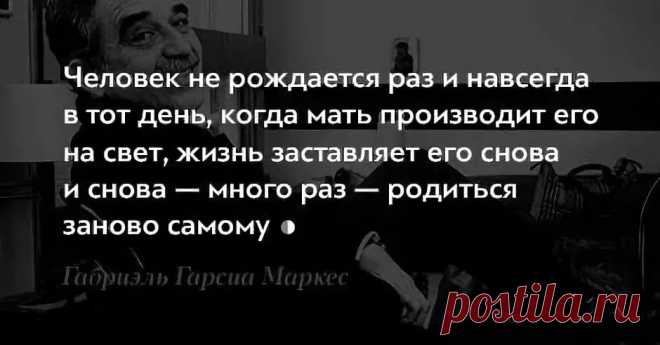 крылатые фразы маркеса: 10 тыс изображений найдено в Яндекс.Картинках