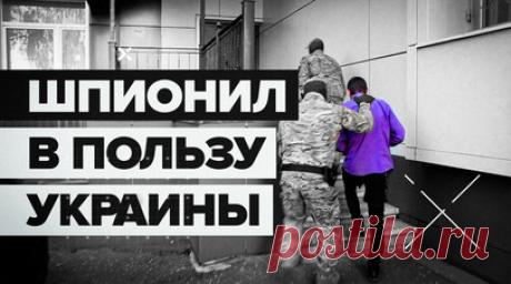 ФСБ задержала россиянина за сотрудничество с украинскими спецслужбами. Сотрудники ФСБ задержали жителя Владимирской области. Его подозревают в работе на киевский режим. По данным ведомства, мужчина за деньги передавал украинским спецслужбам сведения о военных железнодорожных эшелонах ВС РФ. Всю информацию он сливал по телефону и через интернет. Возбуждено уголовное дело. Мужчине грозит до восьми лет лишения свободы. Читать далее