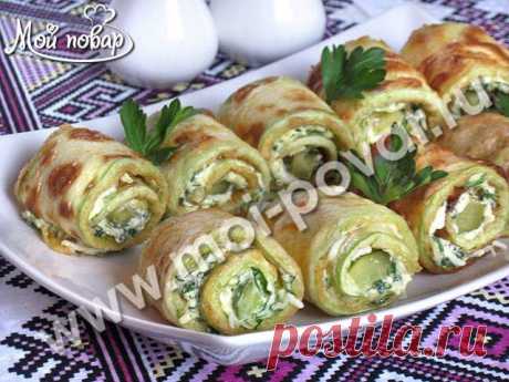 Рулетики из кабачков с сыром и зеленью