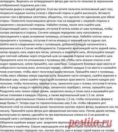 Сиамская кошка