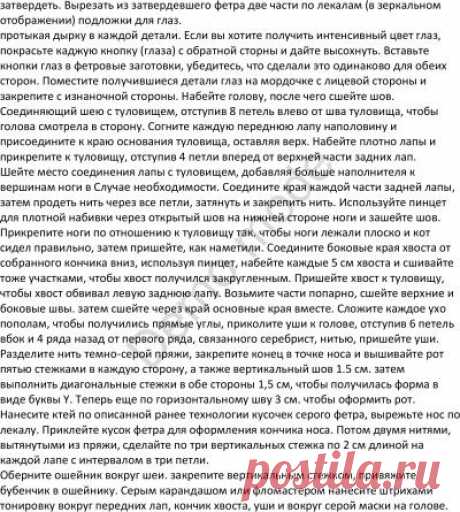 Сиамская кошка