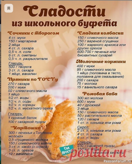 Шпаргалка кулинара