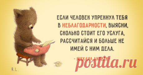 Именно!