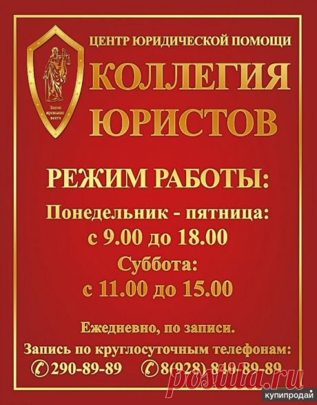 Адвокаты, юристы в Краснодаре с большим опытом работы Адвокаты, юристы Краснодара, надежность, огромный опыт, безупречная репутация, успешная судебная практика, т. +79288408989, https://kollegia-urist.ucoz.ru