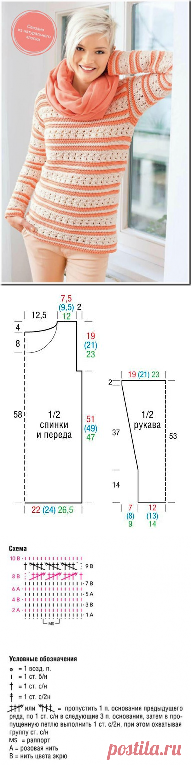 ​Абрикосовый пуловер спицами