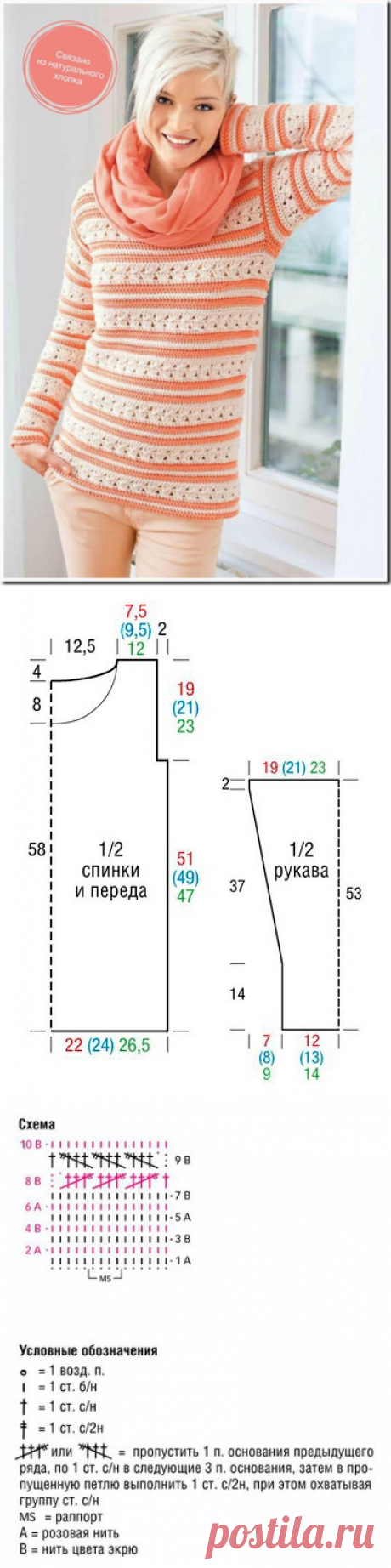 ​Абрикосовый пуловер спицами