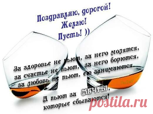 Мечтать не вредно! Вредно не мечтать!!! :) | Крутой облом