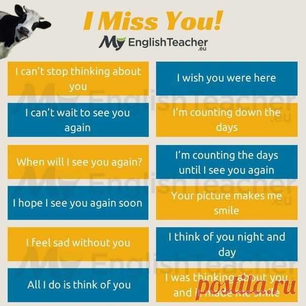 Other ways to say: I miss you / Неформальный Английский