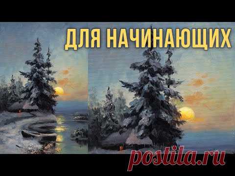 Зимний пейзаж поэтапно. Мастер-класс по живописи маслом для начинающих художников.