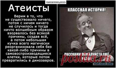 ученые шутят