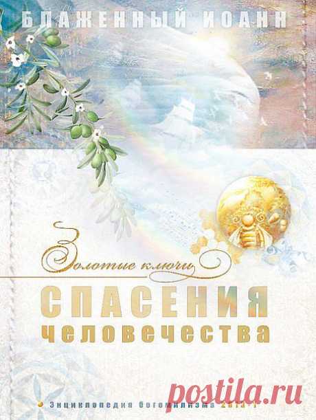 Леонард Лео