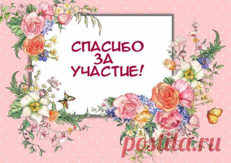 Итоги 5-го сезона конкурса &quot;Вязаный карантин&quot;