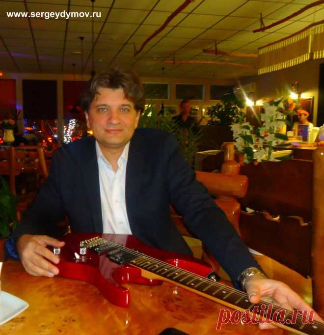 Сергей Дымов