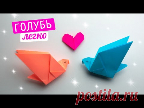 Как сделать голубя из бумаги [Оригами для начинающих]