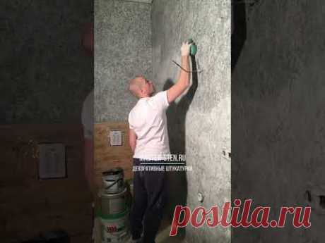 Предбанник сауны дизайн стен -декоративная штукатурка. Санузел #shorts Decorative plaster bathrooms