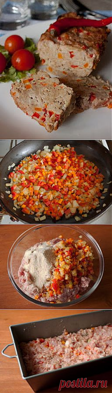 ОСТРЫЙ МЯСНОЙ РУЛЕТ В МЕКСИКАНСКОМ СТИЛЕ | Ваши любимые рецепты
