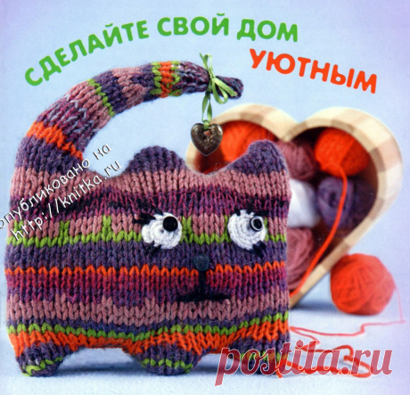 Вязаная игрушка “кот с сердечком” Вязаные игрушки. Вязание спицами knitka.ru