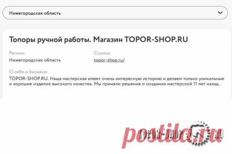 Дорогие друзья! В данным момент нам нужна Ваша поддержка, то есть Ваш индивидуальный голос за нас. Это позволит нам получить большее развитие. 

#ToporShop  #НашеРадио #ГолосуйЗаToporShop