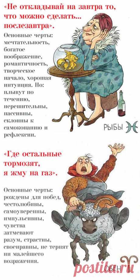 ЗОДИАК - ТВОЯ НАТУРА !!! **Все знаки Зодиака в бабках.  Ищи свой знак, сравни и улыбнись - Рыбы, Овен.