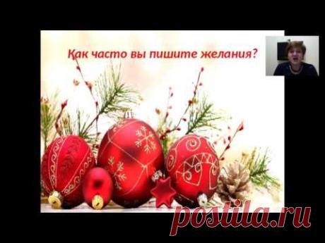 Женские чары для исполнения желаний