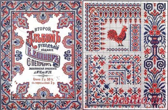 Сборник русских народных схем - узоров. Альбом 1886 г.